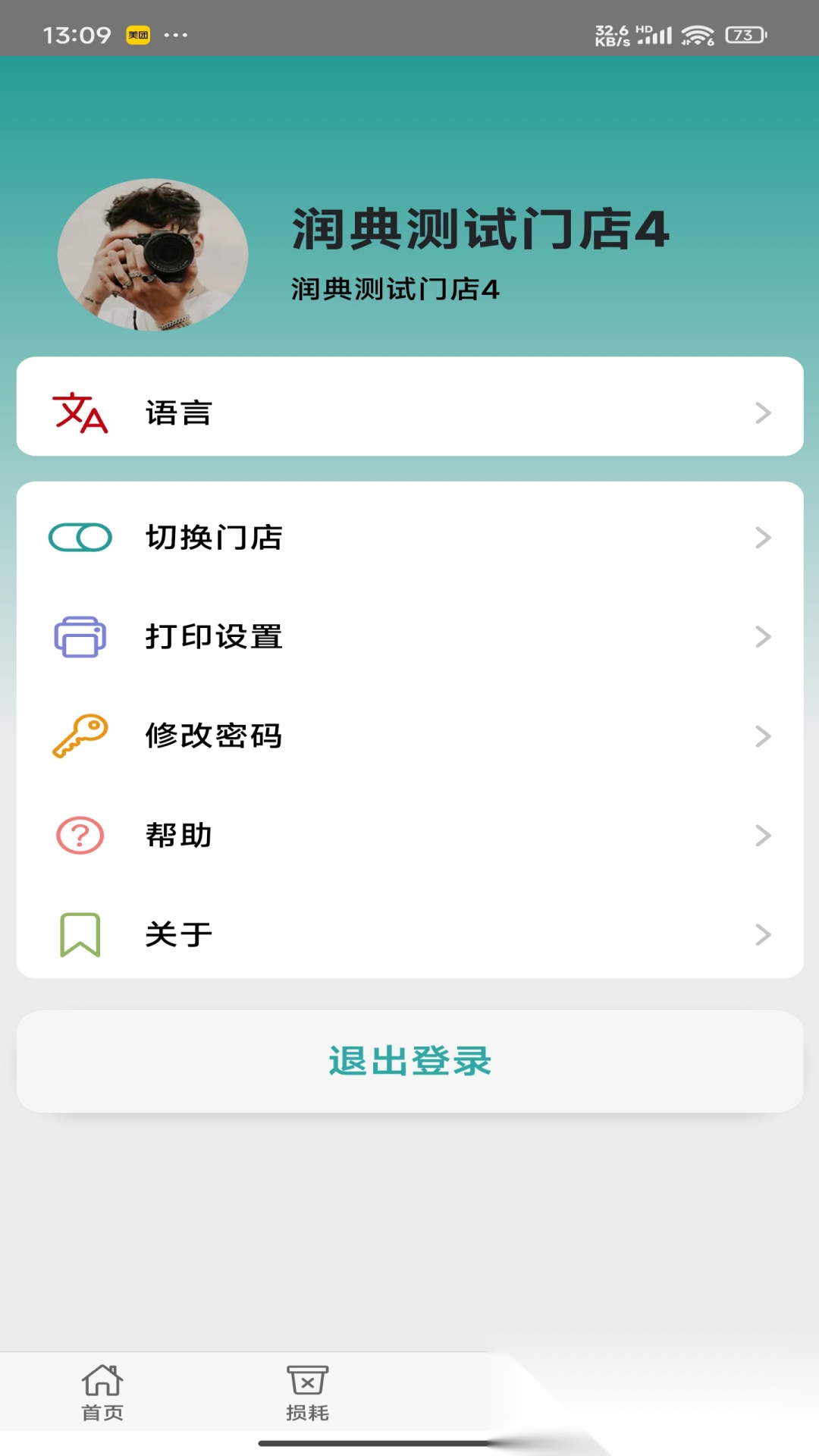 时小鲜直装版图2