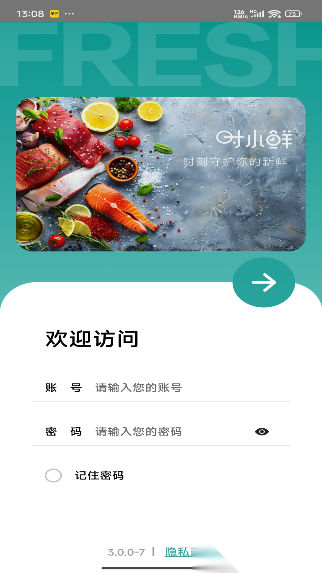 时小鲜直装版图3