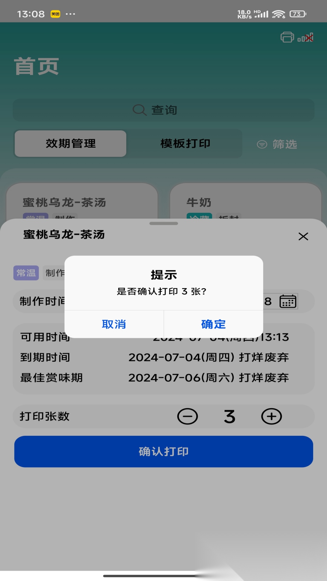 时小鲜直装版图5