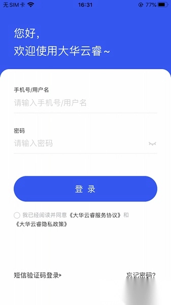 大华云睿经典版图2
