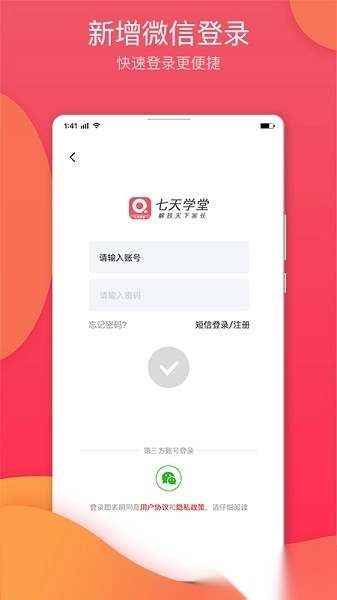 七天学堂图2