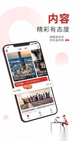 潇湘晨报晨视频图1