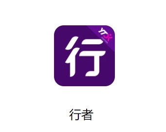 圓通行者安裝正式版下載