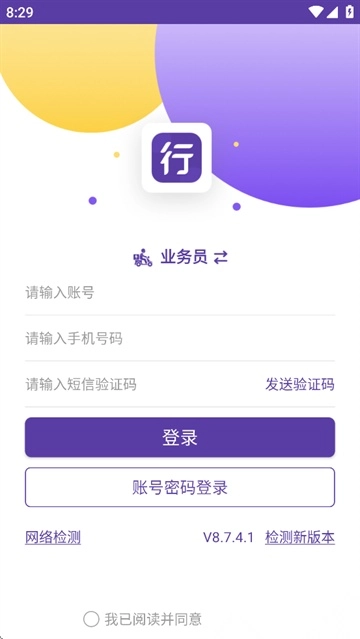 圓通行者安裝正式版下載