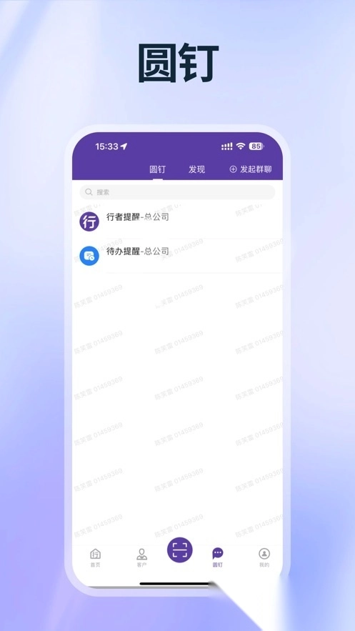 圓通行者安裝截圖2