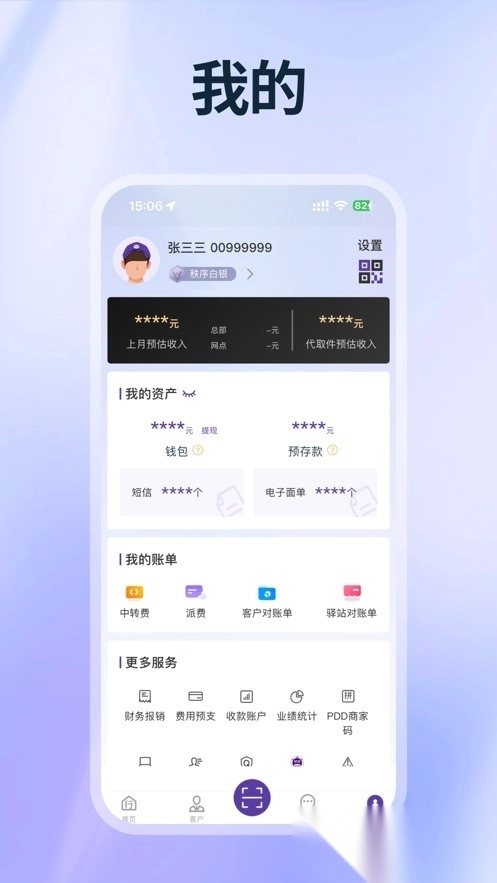 圓通行者安裝截圖3