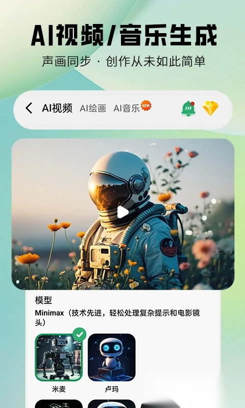 图趣ai绘画软件