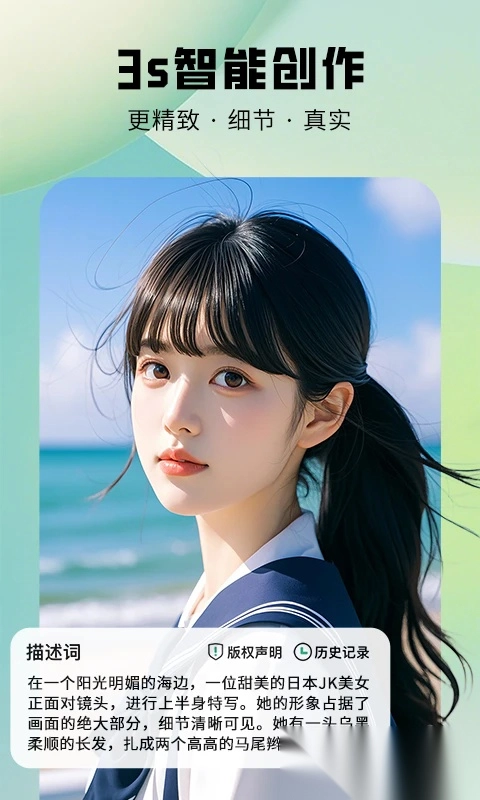 图趣ai绘画软件