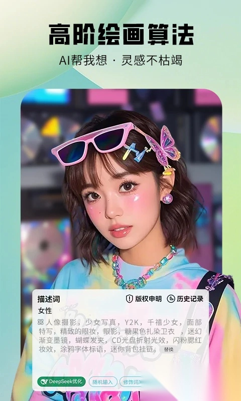 图趣ai绘画软件