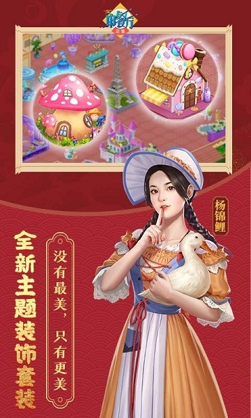 中餐厅安卓免费版图1