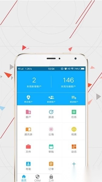 wisecrm365软件图2
