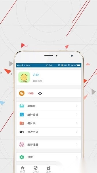 wisecrm365软件图3