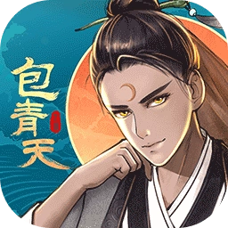 少年包青天游戏
