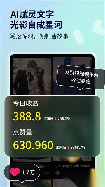 白日梦软件免费