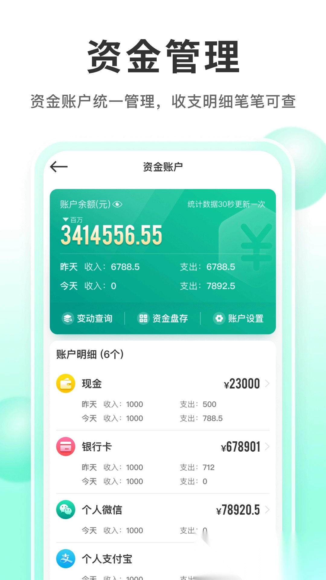 森果产地通安装图5
