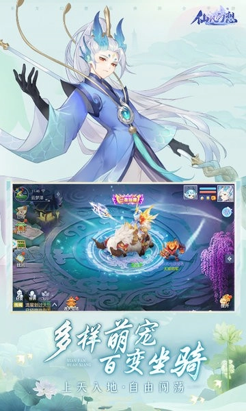 仙凡幻想最新版
