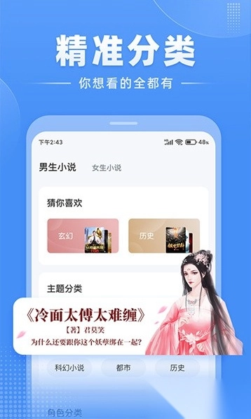 江湖小说安卓版下载