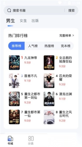 江湖小说安卓版下载