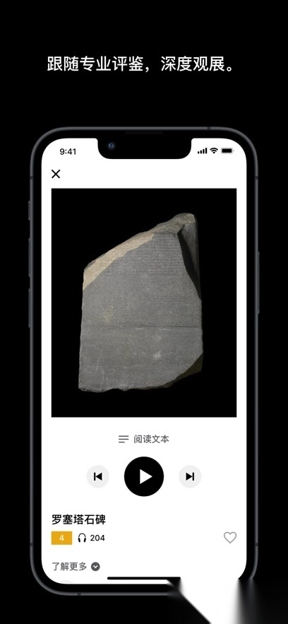 BritishMuseum 手机版图1