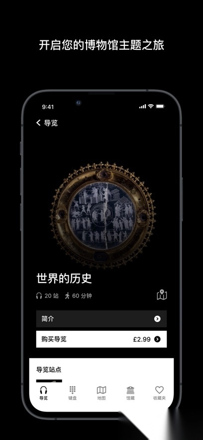 BritishMuseum 手机版图2
