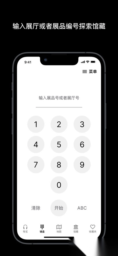 BritishMuseum 手机版图5