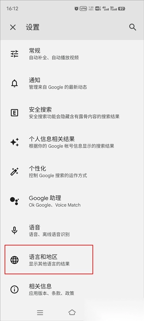 谷歌手机版免费下载
