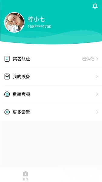 旺铺助手最新版图3
