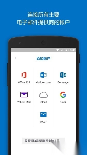 Outlook最新版图3