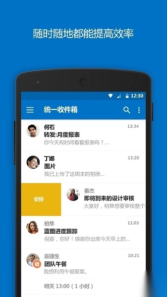 Outlook最新版图4