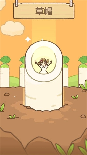 豆腐女孩爬萝卜正版图1