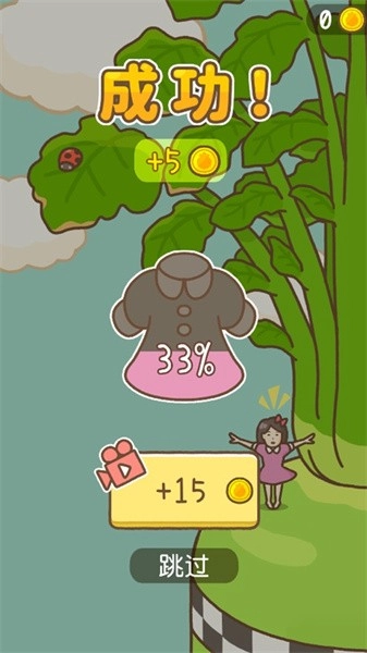 豆腐女孩爬萝卜正版图2