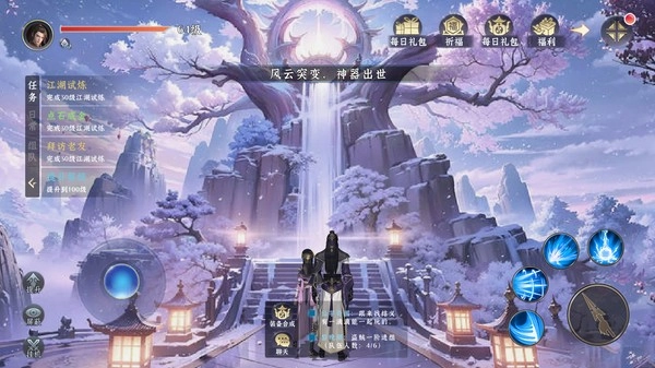 一念剑歌游戏纯净最新版图3