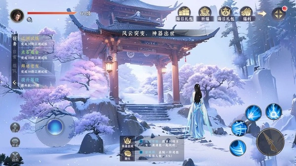 一念剑歌游戏纯净最新版图4