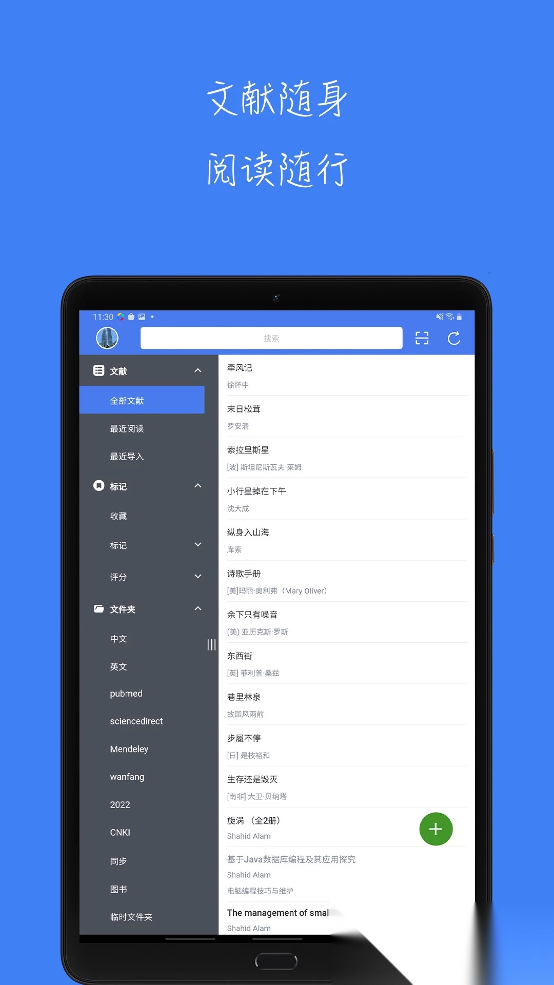 青提学术安装图2
