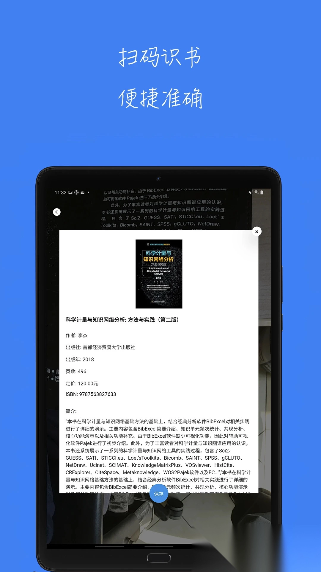 青提学术安装图3
