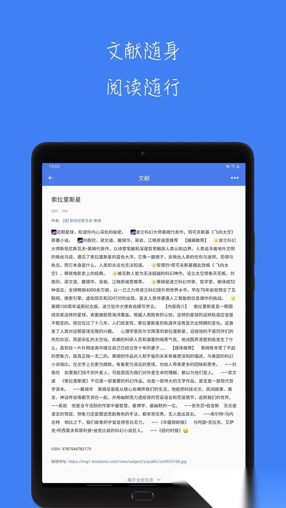 青提学术安装图4