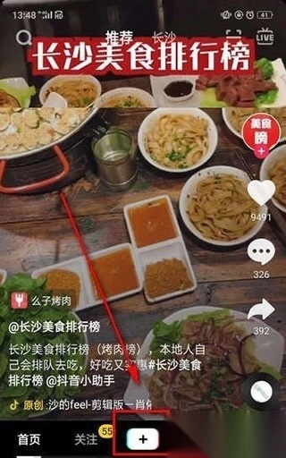 抖音短视频最新版软件下载