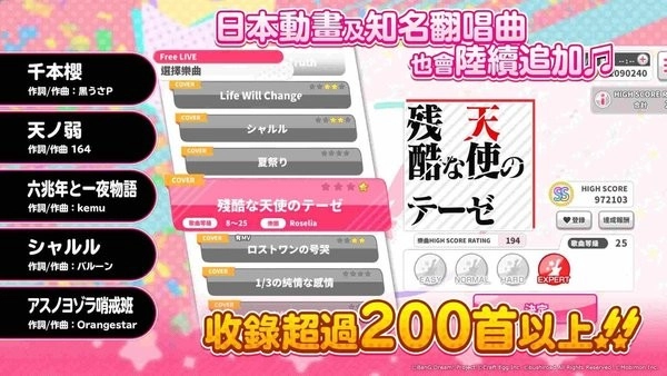 bang dream 少女乐队派对游戏图1