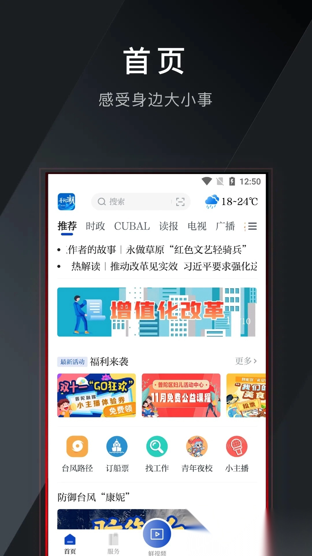 普陀潮图3