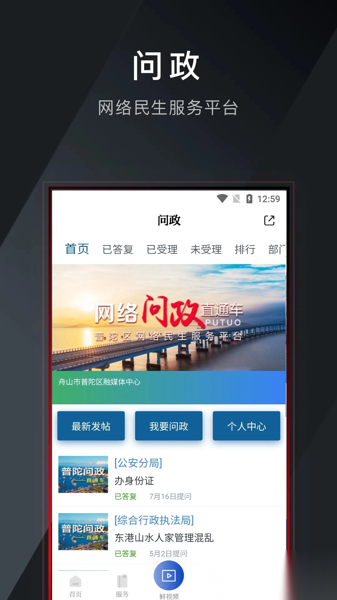 普陀潮图4