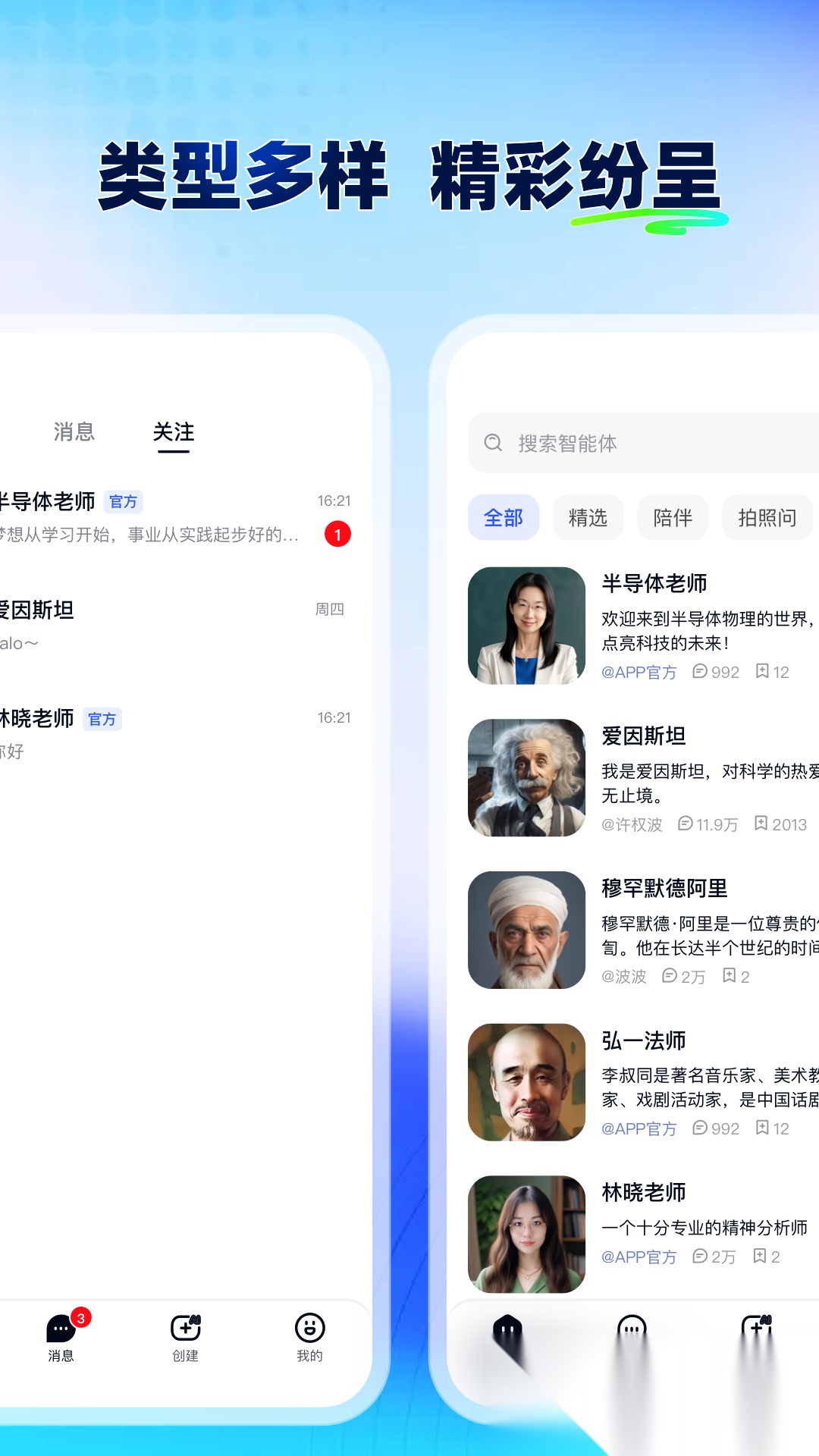 众瓜官方正版图3