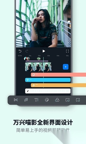 万兴喵影2026图2