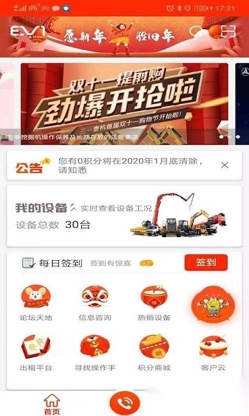 易维讯图2