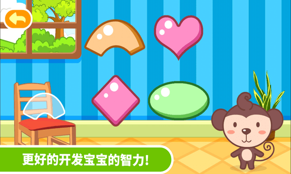 多多学本领手游直装版图1
