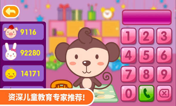 多多学本领手游直装版图2