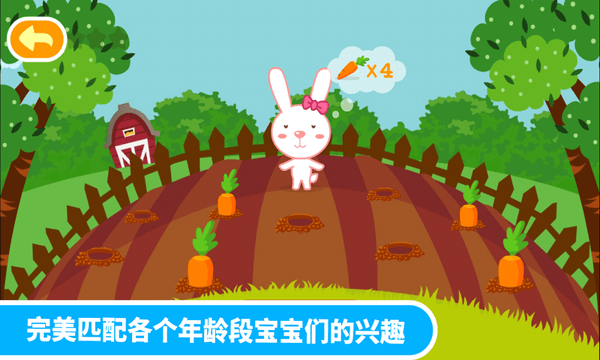 多多学本领手游直装版图3
