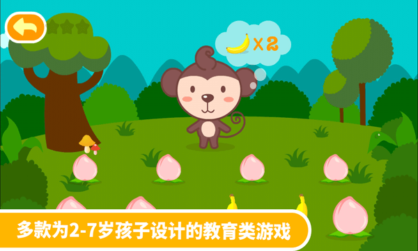 多多学本领手游直装版图4