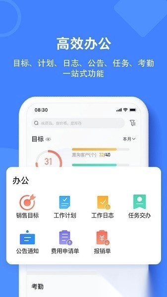 材路管家软件图1