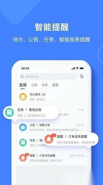 材路管家软件图2