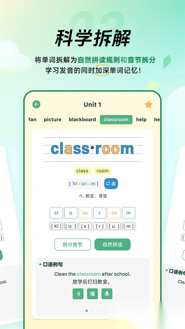 能量单词正版图1